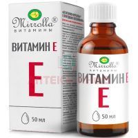 Витамин E-природный серии "Мирролла" фл. 50мл Мирролла/Россия