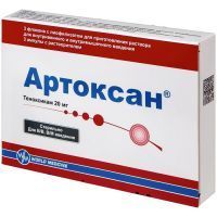 Артоксан фл.(лиоф. д/приг. р-ра в/в и в/м введ.) 20мг №3 + р-ль World Medicine Ilac San. ve Tic. A.S./Турция