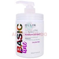 Маска для волос OLLIN BASIC LINE Восстанавливающая с экстрактом репейника 650мл Ollin Professional