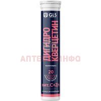 Дигидрокверцетин Комплекс таб. шип. 3,8г №20 (со вкусом клубники) Глобал Хэлфкеар