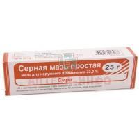 Серная мазь простая мазь 25г Муромский ПЗ