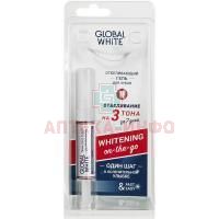 Зубной гель GLOBAL WHITE карандаш отбеливающий (2-3 тона) 5мл Зеленая Дубрава