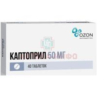 Каптоприл таб. 50мг №40 Озон