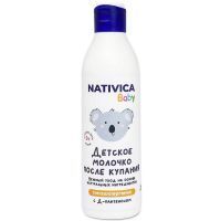 Молочко NATIVICA BABY после купания детское 250мл Компас Здоровья