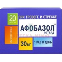 Афобазол ретард таб. с пролонг. высв. п/пл. об. 30мг №20 Отисифарм Про