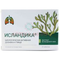 Исландика таб. №24 ХБО при РАН Вита