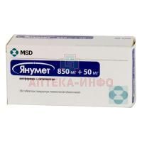 Янумет таб. п/пл. об. 850мг + 50мг №56 Patheon Puerto Rico/США/Акрихин