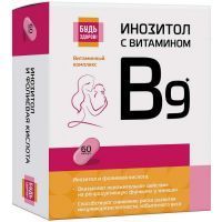 Будь здоров! Инозитол и фолиевая кислота капс. №60 Анвилаб/Россия