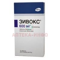 Зивокс таб. п/пл.об. 600мг №10 Полисан