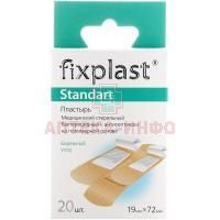 Лейкопластырь Fixplast Standart антисепт. 1,9 х 72мм №20 (полимер. основа) Галтеяфарм/Беларусь