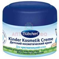 Крем детский БУБХЕН косметический 75мл Bubchen/Германия