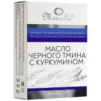Тмина черного масло с куркумином капс. 700мг №30 Мирролла