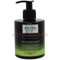 ESTEL (Эстель) SECRETS маска-восстановление д/поврежденных волос Регенерация 275мл Юникосметик/Россия