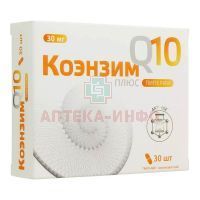 Коэнзим Q-10 Плюс капс. №30 Квадрат-С