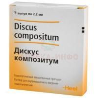 Дискус композитум амп.(р-р д/в/м введ. гомеопат.) 2,2мл №5 Biologische Heel/Германия