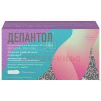 Депантол супп. ваг. №20 Нижфарм