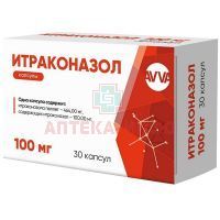 Итраконазол капс. 100мг №30 АВВА РУС
