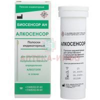 Тест-полоска Алкосенсор №25 Биосенсор/Россия