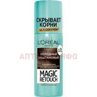 LOREAL Magic Retouch спрей д/волос тонирующий тон 8 (хол. каштан) L Oreal/Франция