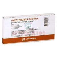 Никотиновая кислота амп.(р-р д/ин.) 10мг/мл 1мл №10 Органика