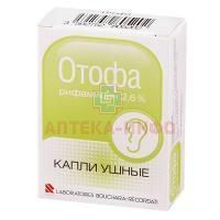Отофа фл.(капли ушн.) 10мл E. Bouchara/Франция
