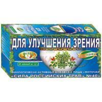 Чай лечебный СИЛА РОССИЙСКИХ ТРАВ №40 улучш. зрение пак.-фильтр №20 Региональн. центр фиточаев/Витачай/Россия
