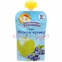 Пюре БАБУШКИНО ЛУКОШКО яблоко/черника (с 5 мес.) 90г Фаустово
