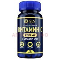GLS Витамин С 900 капс. 500мг №60 Глобал Хэлфкеар/Россия