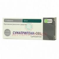 Суматриптан-OBL таб. п/об. 50мг №2 Оболенское ФП