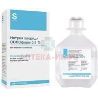 Натрия хлорид-СОЛОфарм фл.(р-р д/инф.) 0,9% 200мл №20 короб карт. Гротекс