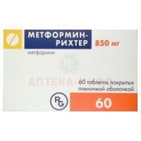 Метформин-Рихтер таб. п/пл. об. 850мг №60 Гедеон Рихтер-РУС