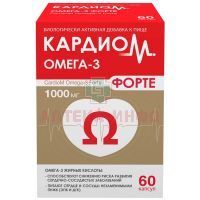 Кардиом Омега-3 форте капс. №60 Walmark/Чехия