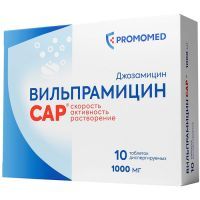Вильпрамицин Сар таб. дисперг. 1000мг №10 Биохимик/Россия