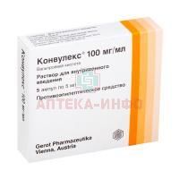 Конвулекс амп.(р-р д/в/в введ.) 100мг/мл 5мл №5 Gerot Pharmazeutika/Австрия