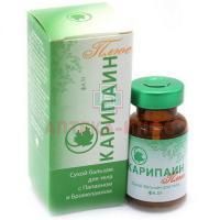 Карипаин плюс сух. бальзам 1г АС-Ком