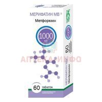 Мерифатин МВ таб. с пролонг. высв. 1000мг №60 Фармасинтез-Тюмень