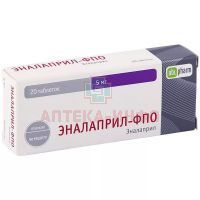Эналаприл-ФПО таб. 5мг №20 Алиум