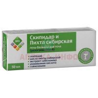Гель-бальзам BIO д/тела Скипидар и Пихта сибирская 50мл Твинс Тэк