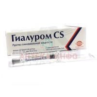 Гиалуром CS протез синовиальной жидкости стер. р-р шприц. 3мл Rompharm Company/Румыния