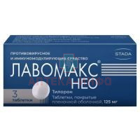 Лавомакс НЕО таб. п/об. 125мг №3 Хемофарм