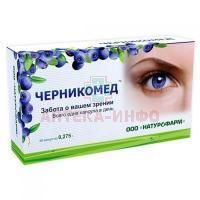 Черникомед капс. 275мг №30 Натурофарм