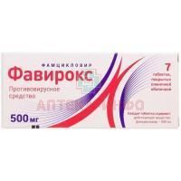 Фавирокс таб п/пл. об. 500мг №7 Specifar/Греция