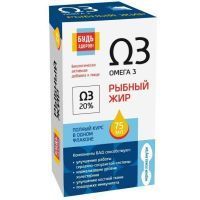 Будь здоров! Рыбный жир фл. 75мл Внешторг Фарма/Россия