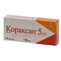 Кораксан таб. п/пл. об. 5мг №56 Сервье РУС