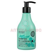 Natura Siberica HAIR EVOLUTION бальзам д/волос AQUA BOOSTER ULTRA 250мл Натура Сиберика