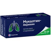 Мукалтин-Акрихин таб. 50мг №50 Химфарм/Россия