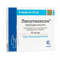 Липотиоксон амп.(конц. д/приг. р-ра д/инф.) 25мг/мл 24мл №5 Сотекс