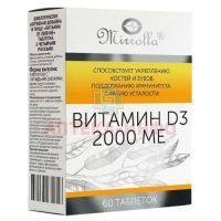 Витамин Д3 "Мирролла" таб. №60 Мирролла/Россия