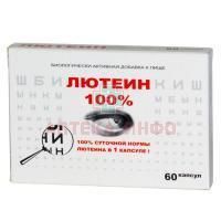 Лютеин капс. 40мг №60 РеалКапс