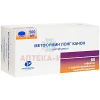 Метформин Лонг Канон таб. пролонг. высв. 500мг №60 (банки) Канонфарма Продакшн